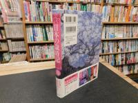 「読んでわかる俳句　日本の歳時記 　春」