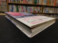 「読んでわかる俳句　日本の歳時記 　春」