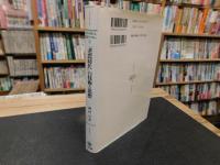 「老農時代」の技術と思想 　 近代日本農事改良史研究
