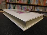 「老農時代」の技術と思想 　 近代日本農事改良史研究