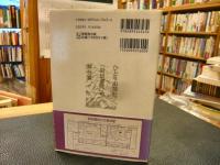 ひとり出版社　「岩田書院」の舞台裏