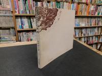 「えひめの料理」