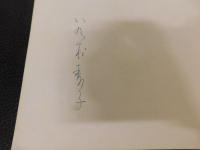 「えひめの料理」