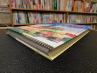 「熱帯の果実」