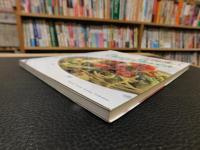 「片岡護のデイリー・パスタ」　リストランテ・アルポルトへようこそ