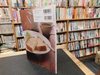 「ル・サロン・ブランの本格パン」　予約待ちの人気パン教室 : パン・ド・ミー、デニッシュ、ハード系パン…まいにち焼きたい48種