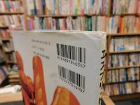 「エスプリ・ド・ビゴの12カ月」