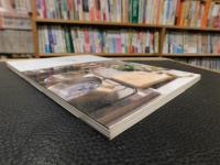 「別冊　Arne    柳宗理デザイン　キッチン道具と食器等」