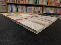 「別冊　Arne　うちで使っているキッチン道具」