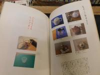 「別冊　Arne　うちで使っているキッチン道具」