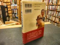 小松方正 俺は元気な大病人」 役者人生50年、笑って祈って闘って(小松