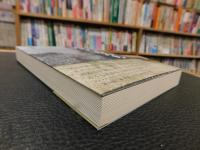 「かもしかみち」