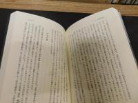 「かもしかみち」