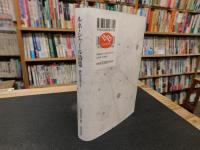 「ルネ・シャール詩集」　評伝を添えて