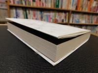 「ルネ・シャール詩集」　評伝を添えて