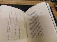 「ルネ・シャール詩集」　評伝を添えて