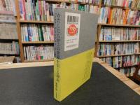 「わたしたちがこの世界を信じる理由」　 『シネマ』からのドゥルーズ入門