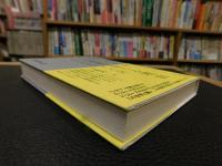 「わたしたちがこの世界を信じる理由」　 『シネマ』からのドゥルーズ入門