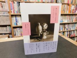 「優しい暴力の時代」