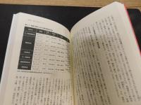 「鉄道と観光の近現代史」