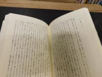「日本の昔話と伝説」