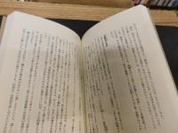 「中国思想とは何だろうか　２００６年　オンデマンド版」