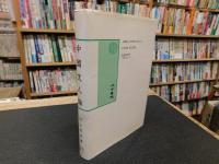 「中国文人論」