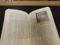 「出土文物からみた中国古代」