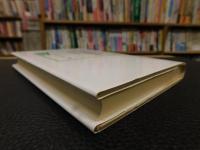 「竹簡が語る古代中国思想」　上博楚簡研究