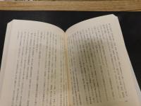 「竹簡が語る古代中国思想」　上博楚簡研究