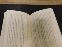 「竹簡が語る古代中国思想 ２」 上博楚簡研究