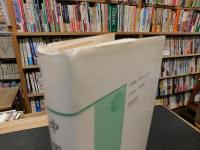 「中国文人論」