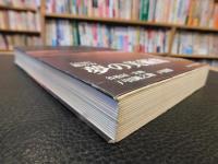 「眼の力  夢の美術館」　美を見抜く