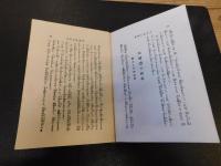 「道重信教師大講演集」