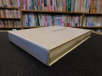 「小黒露村句集　花あかり」