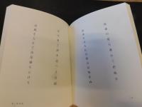 「小黒露村句集　花あかり」