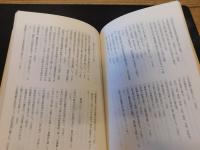 「愛媛県と近代国家の成立」　附　愛媛の社寺文献　　愛比売選書３