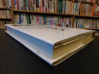 「雑文の年月」