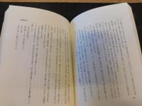 「雑文の年月」