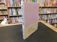 「坪内寿夫の経営理念」批判 　人こわしと人づくり