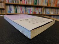 「坪内寿夫の経営理念」批判 　人こわしと人づくり