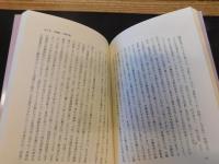 「坪内寿夫の経営理念」批判 　人こわしと人づくり