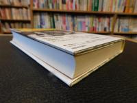 「キッチンの歴史　２０１９年　新装版初版」　料理道具が変えた人類の食文化