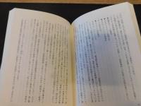 「鬼とはなにか」　まつろわぬ民か、縄文の神か