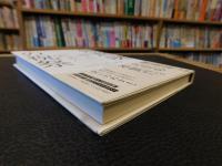 「無意味の祝祭」