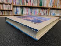 「沖積低地の古環境学」