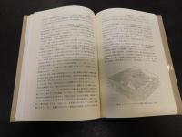 「沖積低地の古環境学」