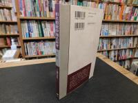 「和名類聚抄地名新考 　畿内・濃飛」「和名類聚抄地名新考 　畿内・濃飛」