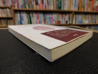 「和名類聚抄地名新考 　畿内・濃飛」「和名類聚抄地名新考 　畿内・濃飛」