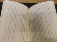 「和名類聚抄地名新考 　畿内・濃飛」「和名類聚抄地名新考 　畿内・濃飛」